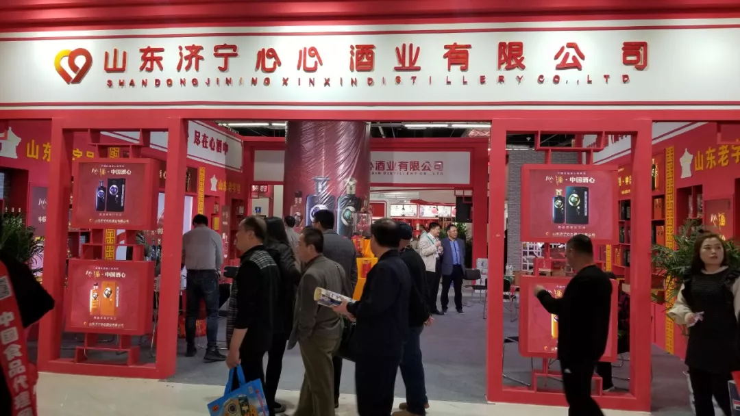 <b>中國酒心香飄盛會(huì)---心心酒業(yè)榮譽(yù)參展2019年山東省春季糖酒會(huì)</b>